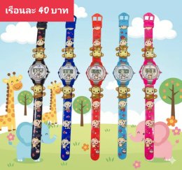 กดที่นี่เพื่อเข้าดูแบบ นาฬิกาแฟชั่นเด็ก