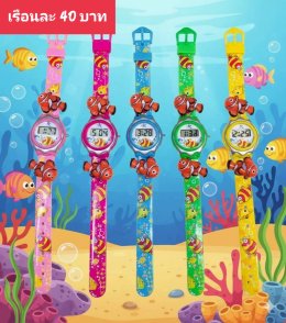 กดที่นี่เพื่อเข้าดูแบบ นาฬิกาแฟชั่นเด็ก