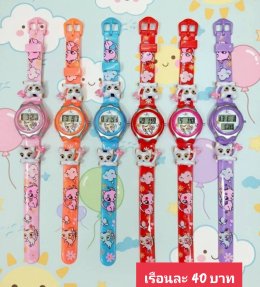กดที่นี่เพื่อเข้าดูแบบ นาฬิกาแฟชั่นเด็ก