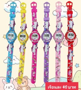 กดที่นี่เพื่อเข้าดูแบบ นาฬิกาแฟชั่นเด็ก