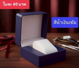 กดที่นี่เพื่อเข้าดูแบบ อุปกรณ์นาฬิกา