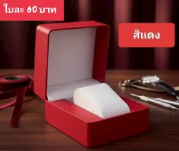 กดที่นี่เพื่อเข้าดูแบบ อุปกรณ์นาฬิกา