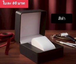 กดที่นี่เพื่อเข้าดูแบบ อุปกรณ์นาฬิกา