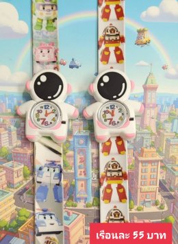 กดที่นี่เพื่อเข้าดูแบบ นาฬิกาแฟชั่นเด็ก