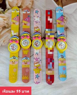 กดที่นี่เพื่อเข้าดูแบบ นาฬิกาแฟชั่นเด็ก