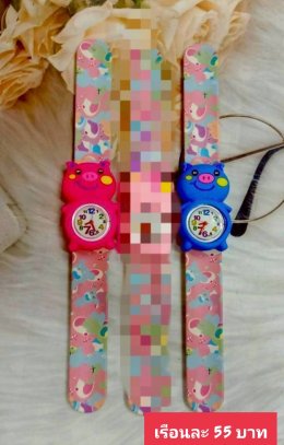 กดที่นี่เพื่อเข้าดูแบบ นาฬิกาแฟชั่นเด็ก