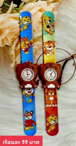 กดที่นี่เพื่อเข้าดูแบบ นาฬิกาแฟชั่นเด็ก