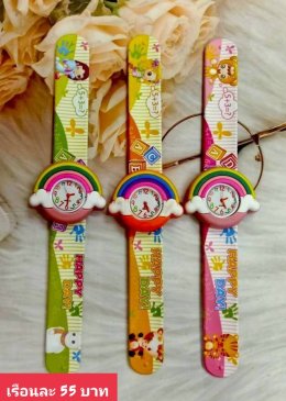 กดที่นี่เพื่อเข้าดูแบบ นาฬิกาแฟชั่นเด็ก