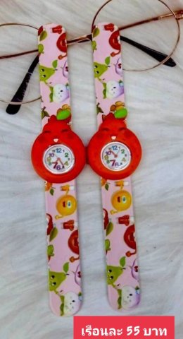 กดที่นี่เพื่อเข้าดูแบบ นาฬิกาแฟชั่นเด็ก