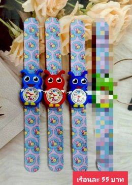 กดที่นี่เพื่อเข้าดูแบบ นาฬิกาแฟชั่นเด็ก