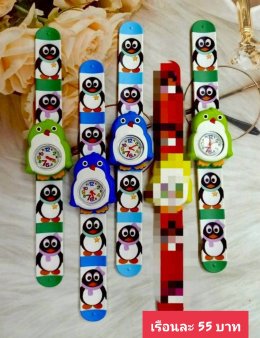 กดที่นี่เพื่อเข้าดูแบบ นาฬิกาแฟชั่นเด็ก