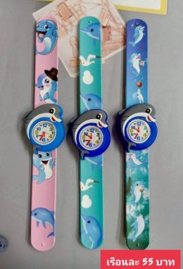 กดที่นี่เพื่อเข้าดูแบบ นาฬิกาแฟชั่นเด็ก