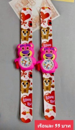 กดที่นี่เพื่อเข้าดูแบบ นาฬิกาแฟชั่นเด็ก