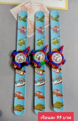 กดที่นี่เพื่อเข้าดูแบบ นาฬิกาแฟชั่นเด็ก