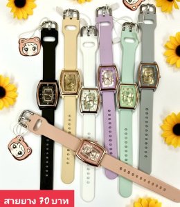 กดที่นี่เพื่อเข้าดูแบบ นาฬิกาแฟชั่น สายยาง