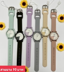 กดที่นี่เพื่อเข้าดูแบบ นาฬิกาแฟชั่น สายยาง