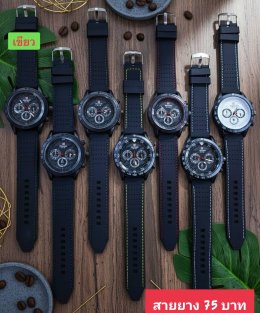 กดที่นี่เพื่อเข้าดูแบบ นาฬิกาแฟชั่น สายยาง