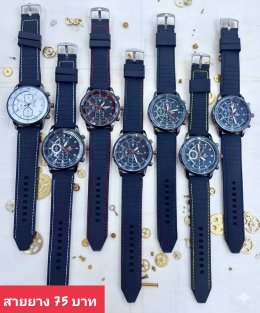 กดที่นี่เพื่อเข้าดูแบบ นาฬิกาแฟชั่น สายยาง