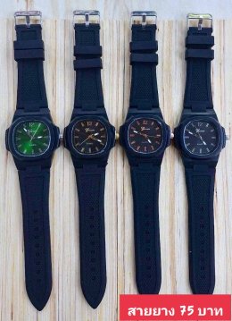 กดที่นี่เพื่อเข้าดูแบบ นาฬิกาแฟชั่น สายยาง