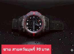 กดที่นี่เพื่อเข้าดูแบบ นาฬิกาสปอร์ต