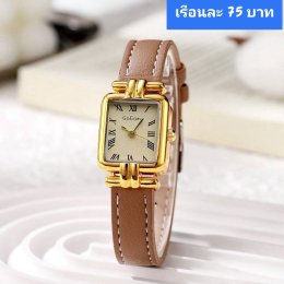 กดที่นี่เพื่อเข้าดูแบบ นาฬิกาแฟชั่น สายหนัง