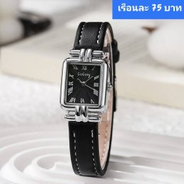 กดที่นี่เพื่อเข้าดูแบบ นาฬิกาแฟชั่น สายหนัง