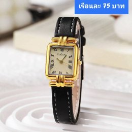 กดที่นี่เพื่อเข้าดูแบบ นาฬิกาแฟชั่น สายหนัง