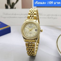 นาฬิกาสายเหล็ก และเซรามิค