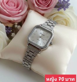 นาฬิกาสายแม่เหล็ก และสายเลื่อน