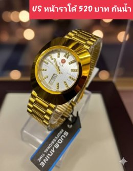 Us สายเหล็ก