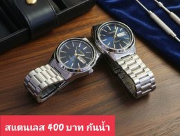 Us สายเหล็ก