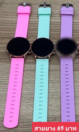 กดที่นี่เพื่อเข้าดูแบบ นาฬิกาแฟชั่น สายยาง