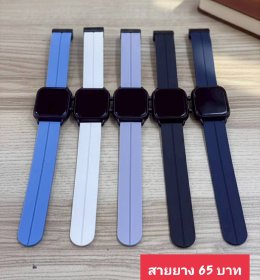 กดที่นี่เพื่อเข้าดูแบบ นาฬิกาแฟชั่น สายยาง