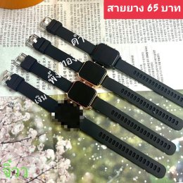 กดที่นี่เพื่อเข้าดูแบบ นาฬิกาแฟชั่น สายยาง