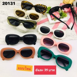 กดที่นี่เพื่อเข้าดูแบบ  แว่นตาแฟชั่น