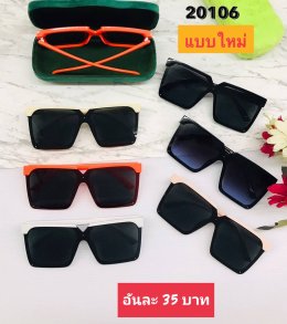 กดที่นี่เพื่อเข้าดูแบบ  แว่นตาแฟชั่น