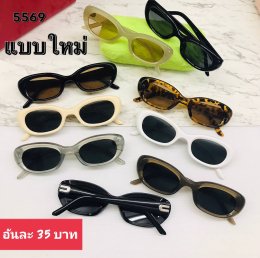 กดที่นี่เพื่อเข้าดูแบบ  แว่นตาแฟชั่น