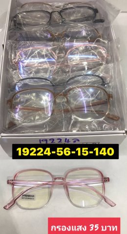 กดที่นี่เพื่อเข้าดูแบบ แว่นตากรองแสง