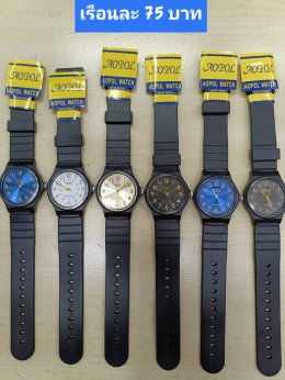 กดที่นี่เพื่อเข้าดูแบบ นาฬิกา Aopol