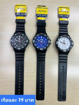กดที่นี่เพื่อเข้าดูแบบ นาฬิกา Aopol