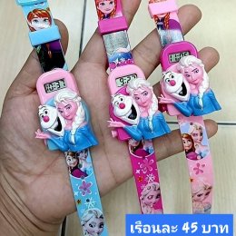 กดที่นี่เพื่อเข้าดูแบบ นาฬิกาแฟชั่นเด็ก