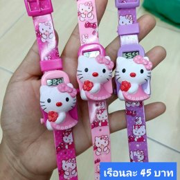 กดที่นี่เพื่อเข้าดูแบบ นาฬิกาแฟชั่นเด็ก