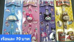 กดที่นี่เพื่อเข้าดูแบบ นาฬิกาแฟชั่นเด็ก