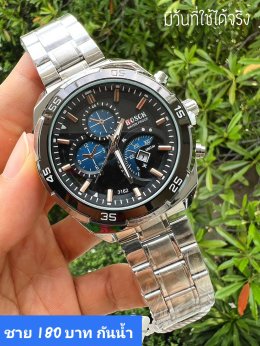 กดที่นี่เพื่อเข้าดูแบบ นาฬิกา Bosch, Ticarto