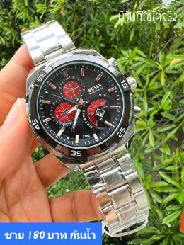 กดที่นี่เพื่อเข้าดูแบบ นาฬิกา Bosch, Ticarto