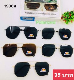 กดที่นี่เพื่อเข้าดูแลบำรุง กันแดดและ เลนส์ Polarized