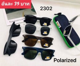 กดที่นี่เพื่อเข้าดูแลบำรุง กันแดดและ เลนส์ Polarized