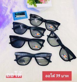 กดที่นี่เพื่อเข้าดูแลบำรุง กันแดดและ เลนส์ Polarized