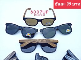 กดที่นี่เพื่อเข้าดูแลบำรุง กันแดดและ เลนส์ Polarized