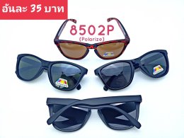 กดที่นี่เพื่อเข้าดูแลบำรุง กันแดดและ เลนส์ Polarized